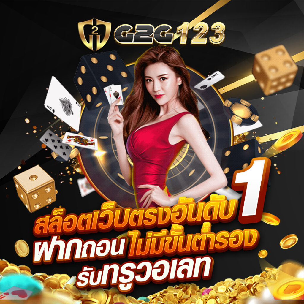 g2g123
